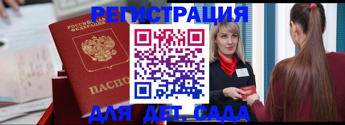 прописка законно в Москве