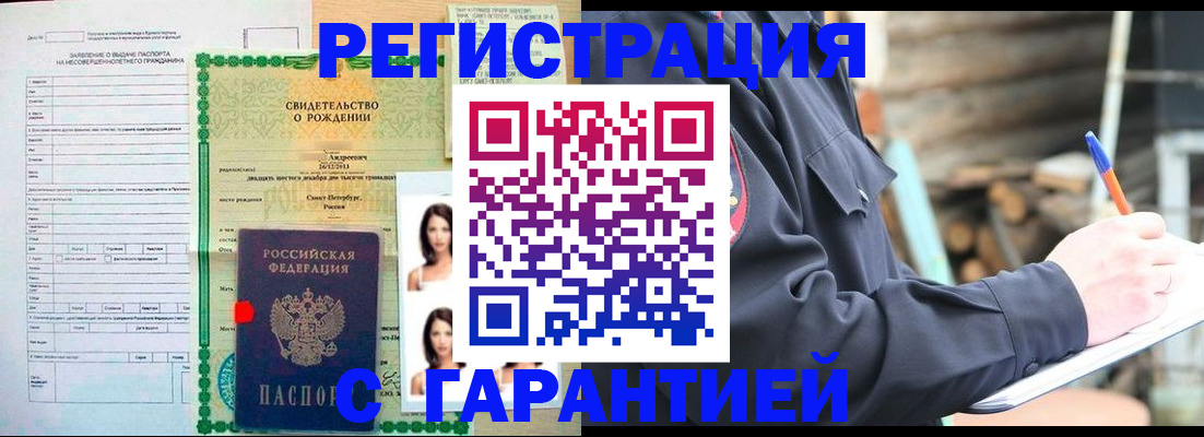 прописка иностранных граждан в Москве