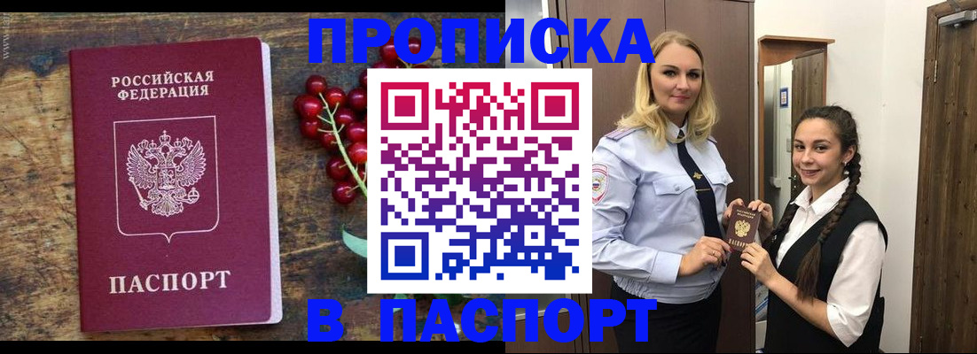 регистрация для школы в Москве